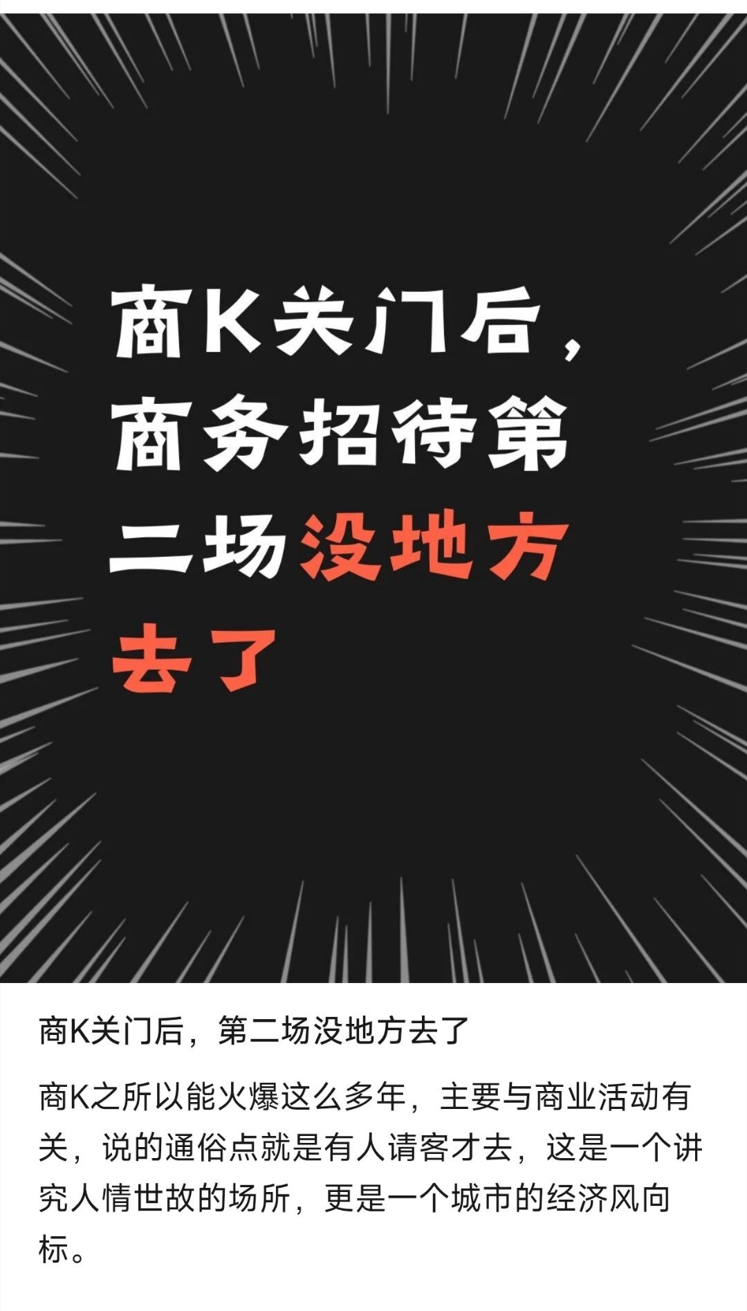 有点好奇，到底是谁想出来叫“商务KTV”这个词的[doge] ​​​