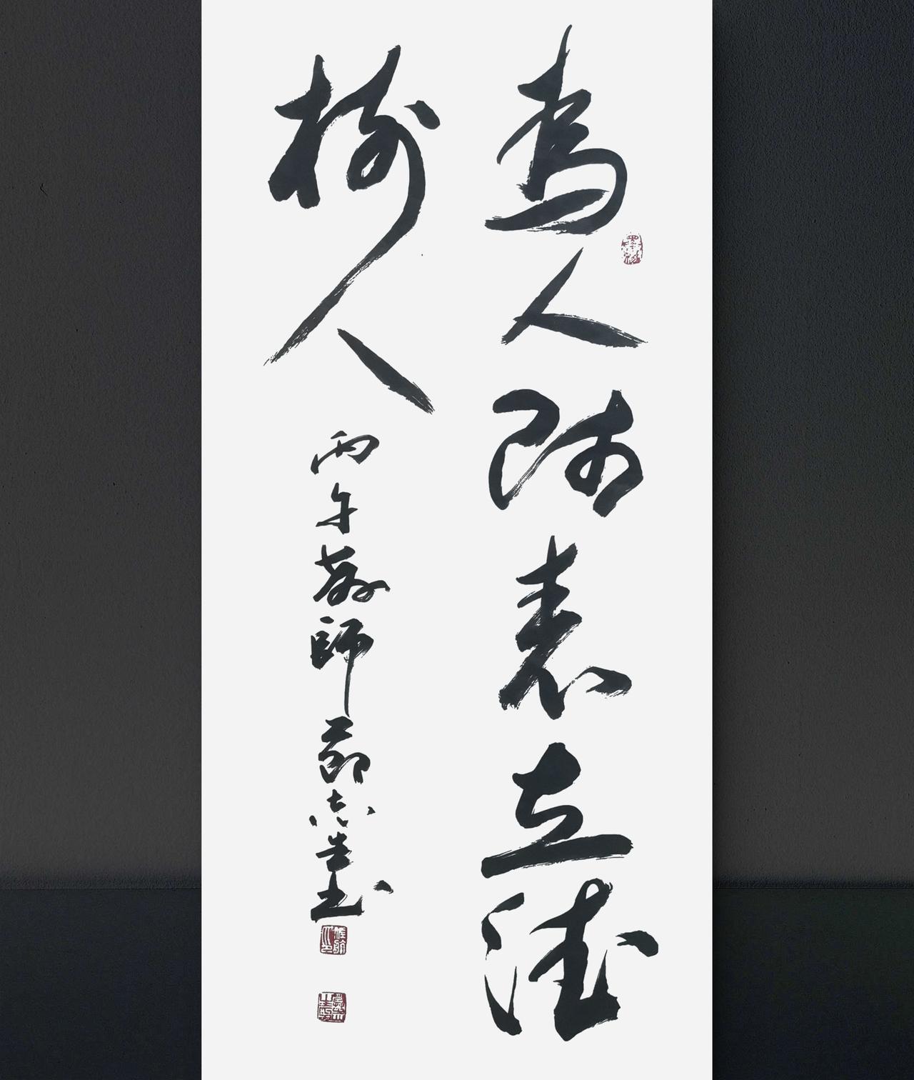 写字是我的一种生活方式：为人师表，立德树人。