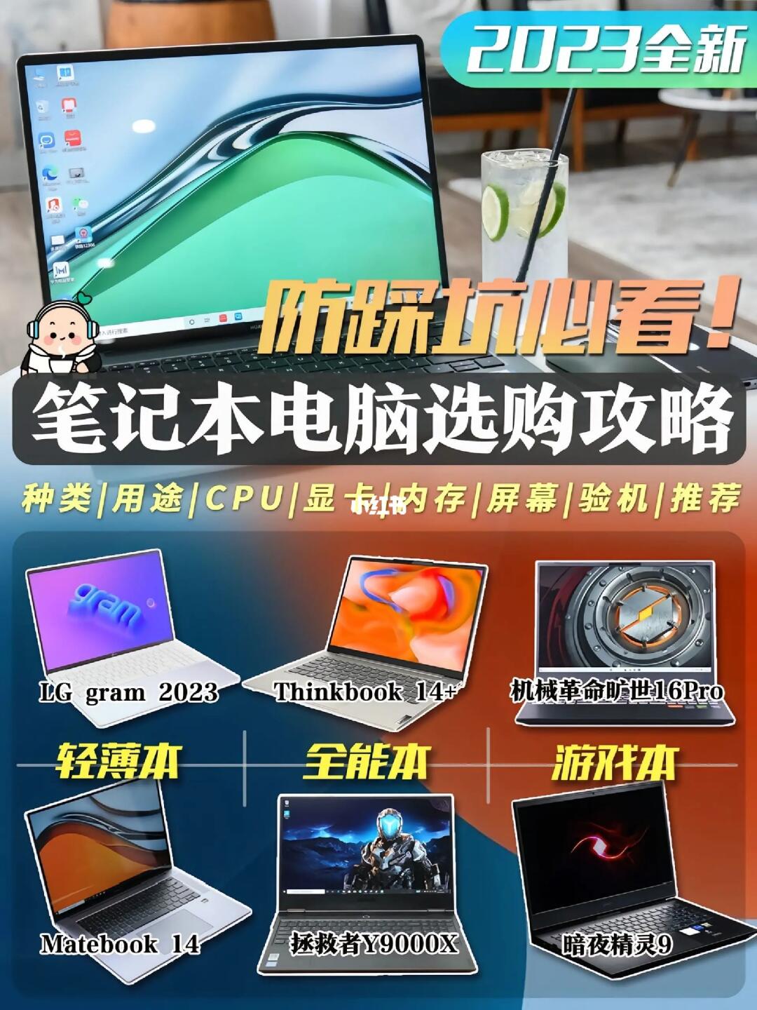 盘点2023值得大学生购买的笔记本推荐