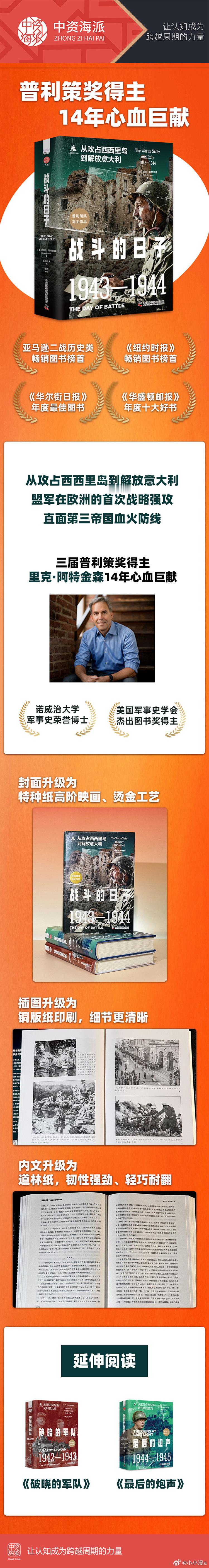 小小漫漫转发赠书关注 ，，抽取1位读者送出《战斗的日子》一本，更多福利请进漫友1