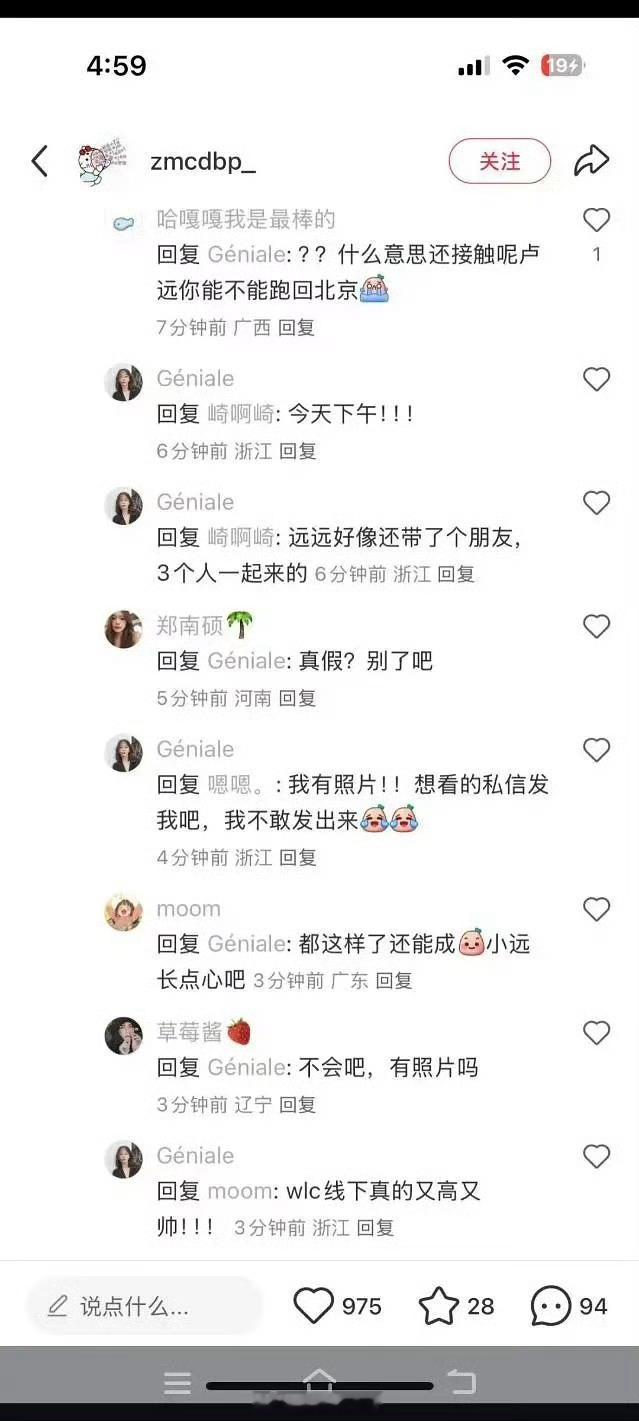 网友偶遇王乐晨卢远一起逛街 继线上be后，网友们昨天杭州偶遇王乐晨卢远一起逛街，