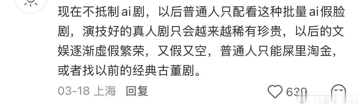 为什么反感AI影视剧的原因🈶AI还是无法取代好演员AI影视剧为何让人反感