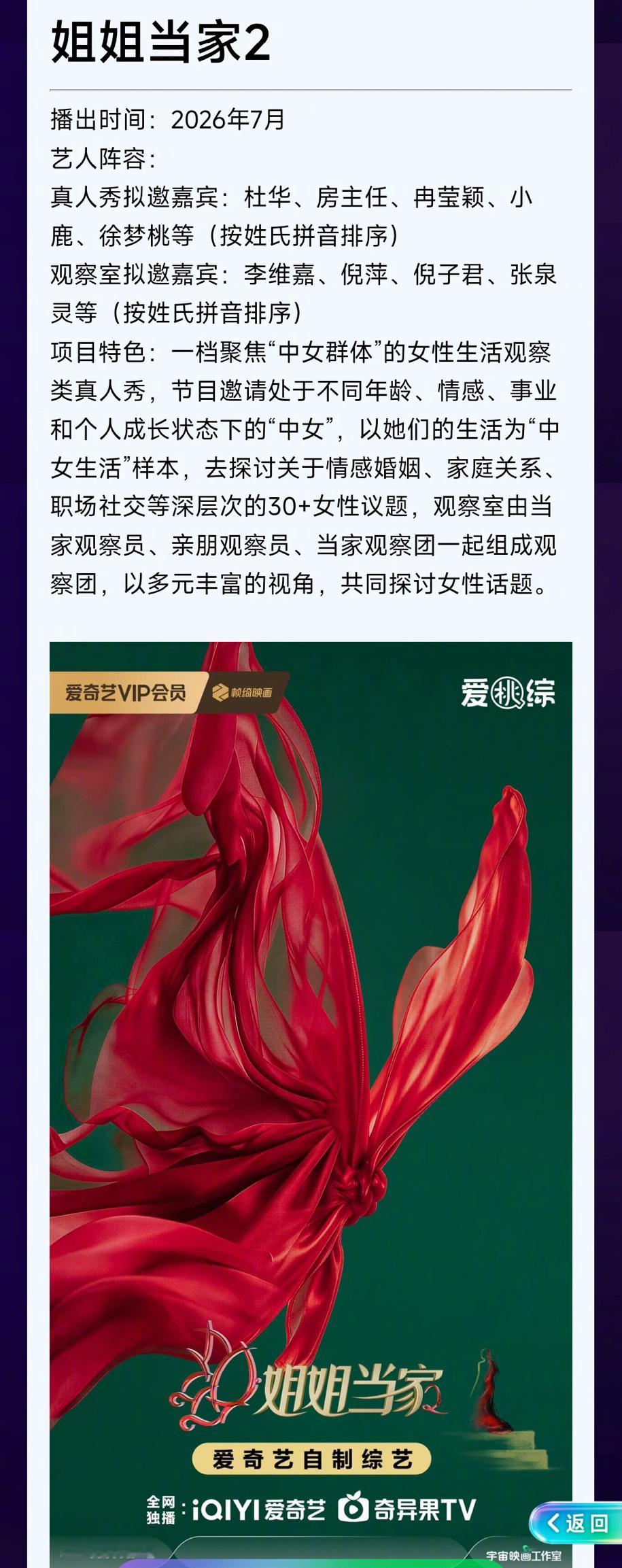 徐梦桃巴黎夺冠后第一个综艺徐梦桃王心迪夺冠后综艺首秀 🥝你是真懂观众想看谁的，