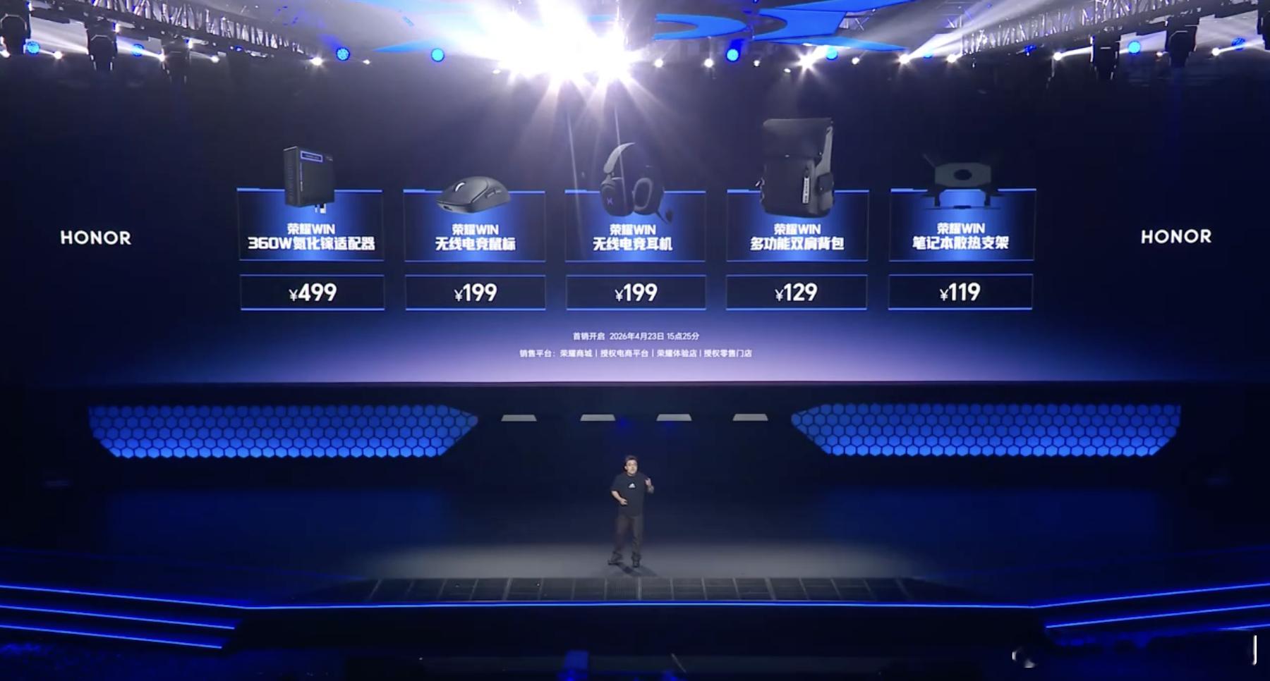 荣耀WIN游戏本正式发布，性能续航全面突破！首发价 9199 元起。i7-146