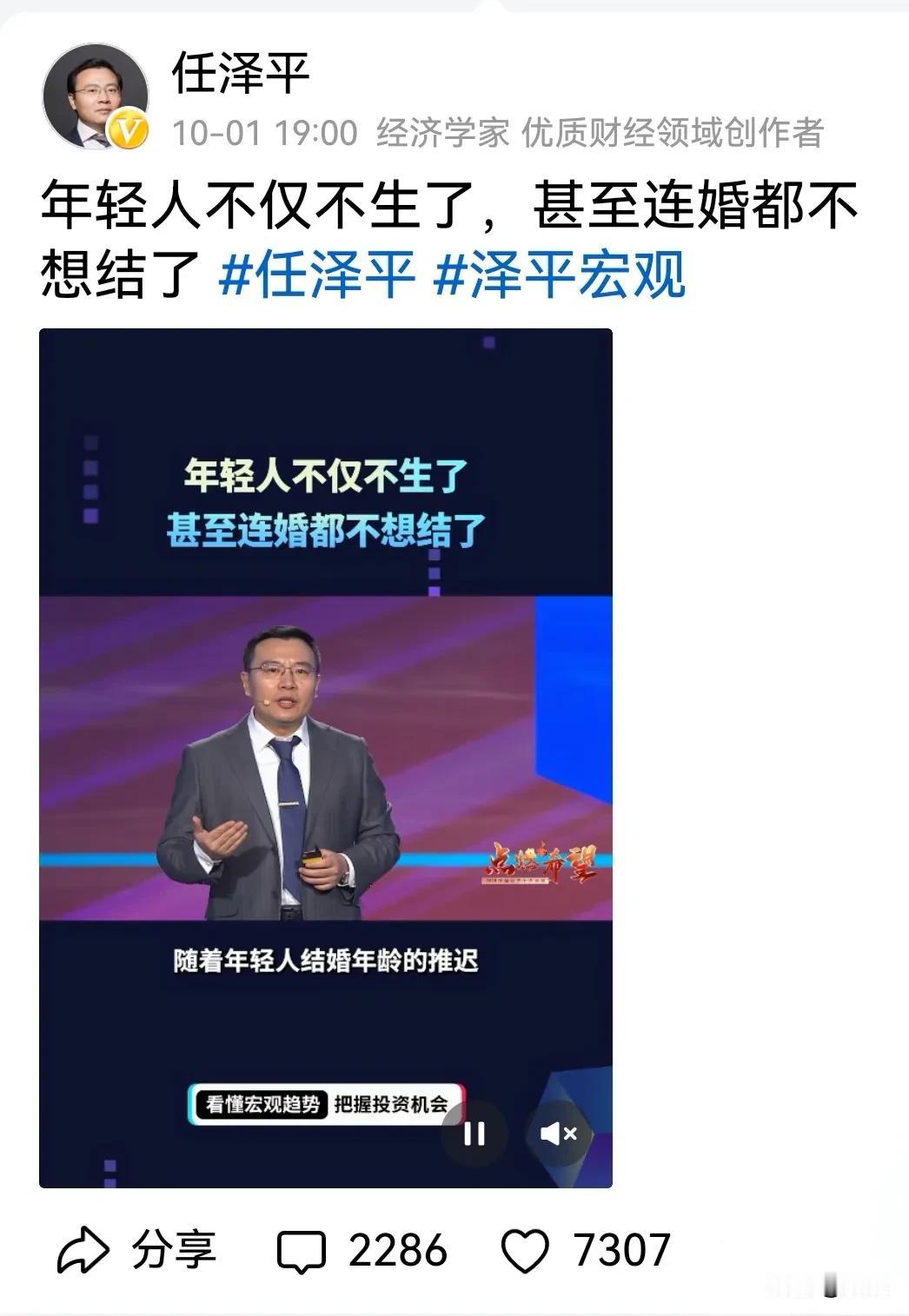 比起楼市下跌，更让人担心的是年轻人不想结婚了！
经济学家任泽平说，年轻人不仅不生