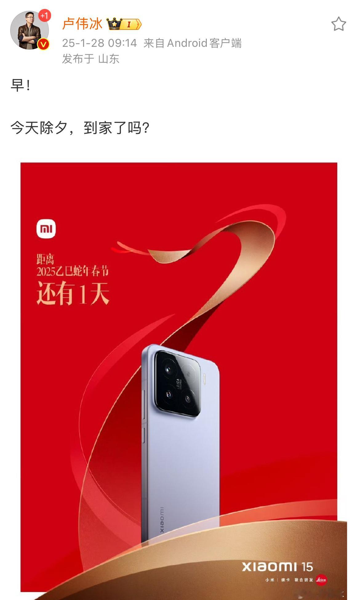 卢总已经拿到了小米15 Ultra？速度也太快了吧？本以为这种高端旗舰得等上一阵