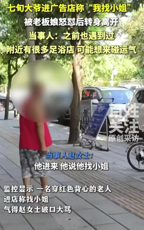“真是臭不要脸！”四川广元，女子开了一家广告店，却接连遭遇离谱的低俗骚扰。一名七