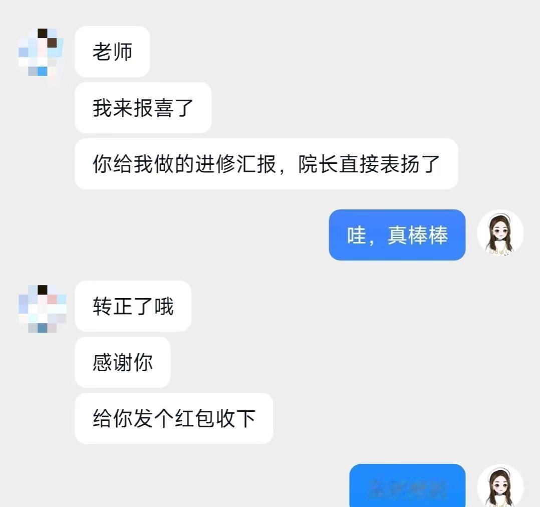 来报喜了，进修汇报被院长表扬了。护士懂护士 护士进修汇报 实习护士 医护懂医护