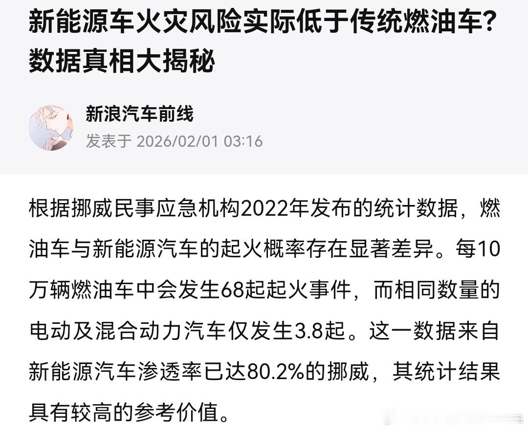 小米通报辽宁营口起火事件哈哈哈哈哈，每次看到这种谣传都想笑，看到电车就应激，看到