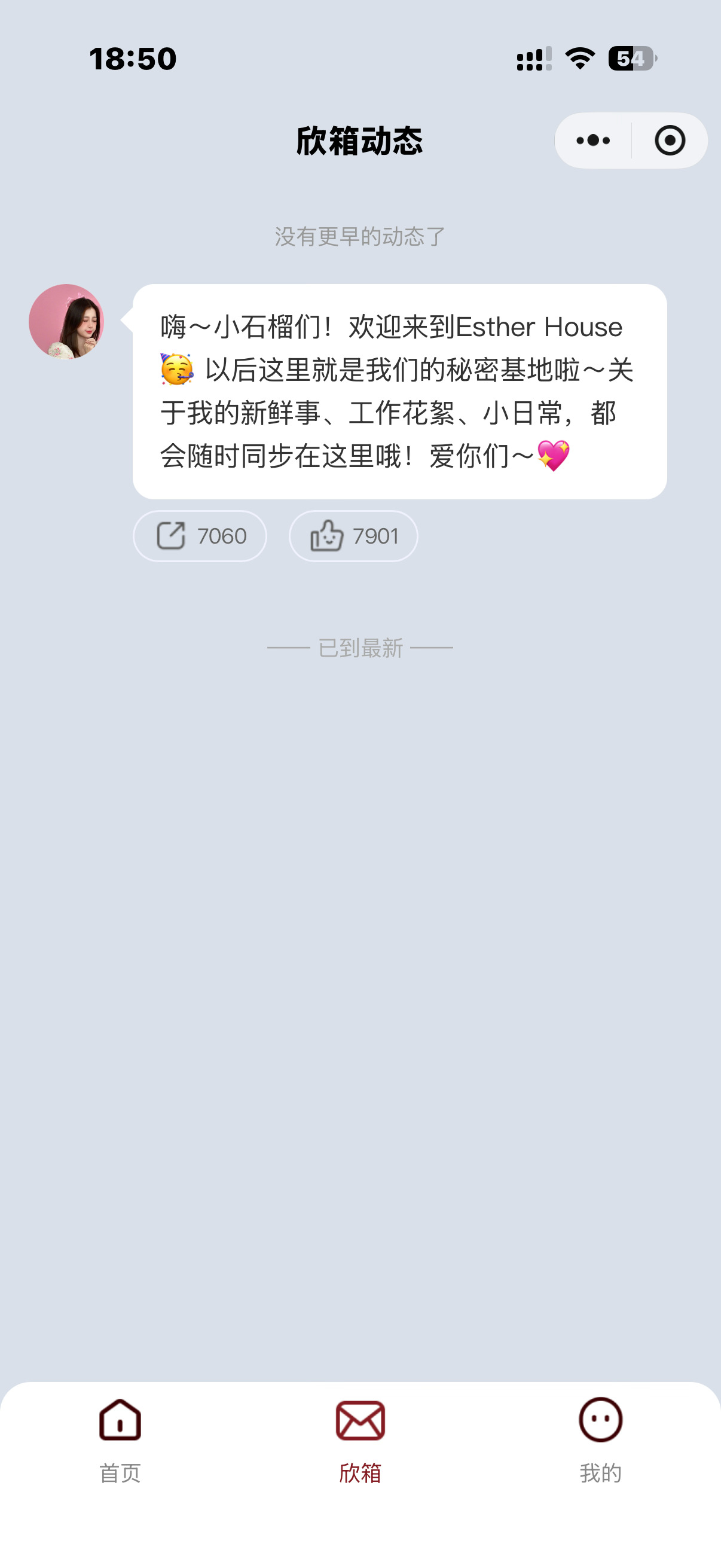 虞书欣esther house上线不跟没有的人一起玩 你们不懂 