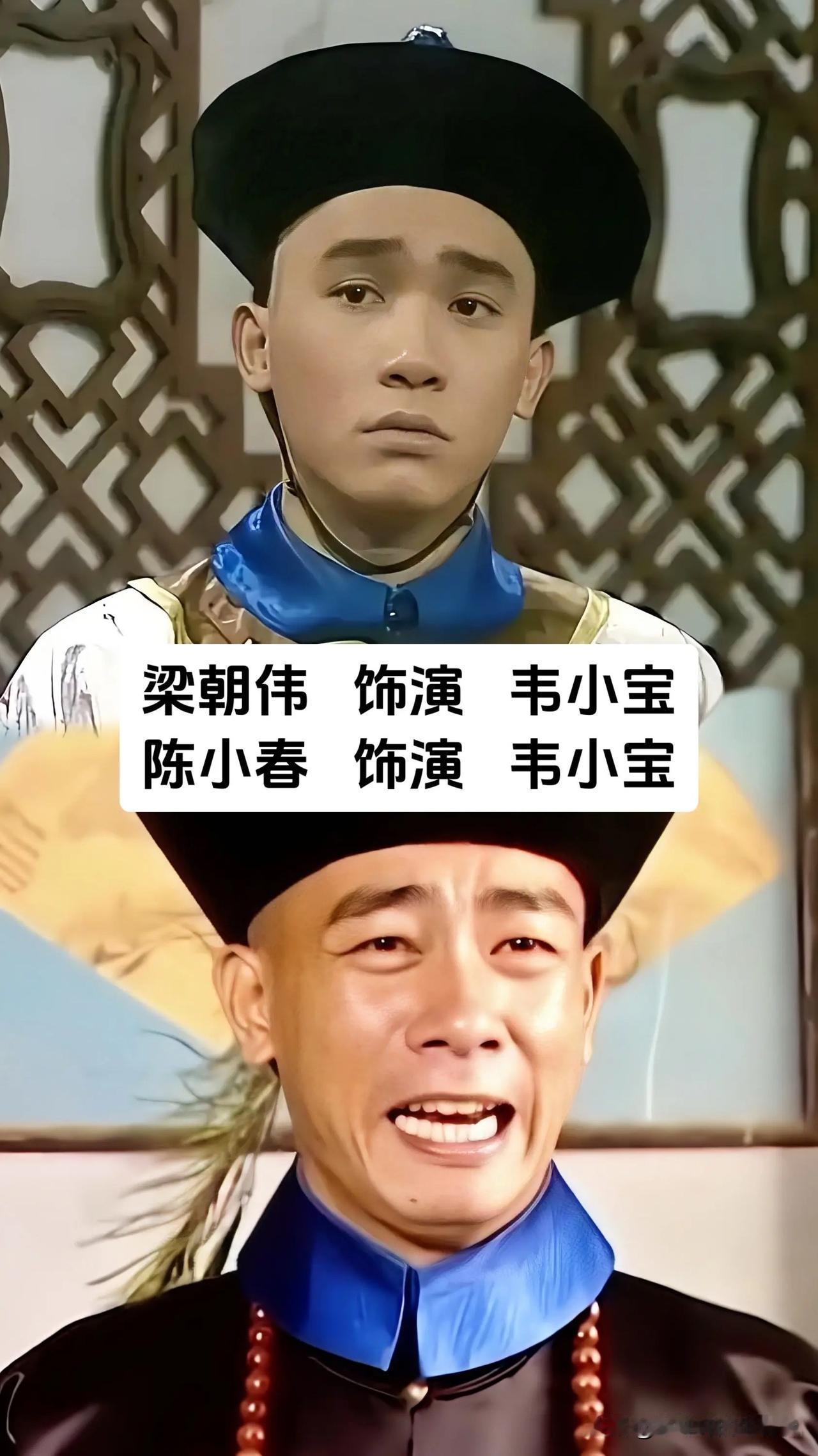 鹿鼎记的故事被两次经典影视化翻拍，两代演员用各自的理解赋予韦小宝和七位姑娘鲜活的