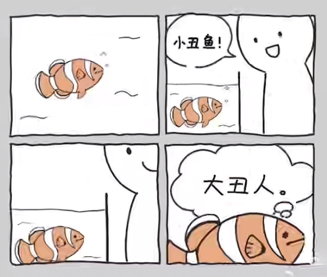 我回击： 