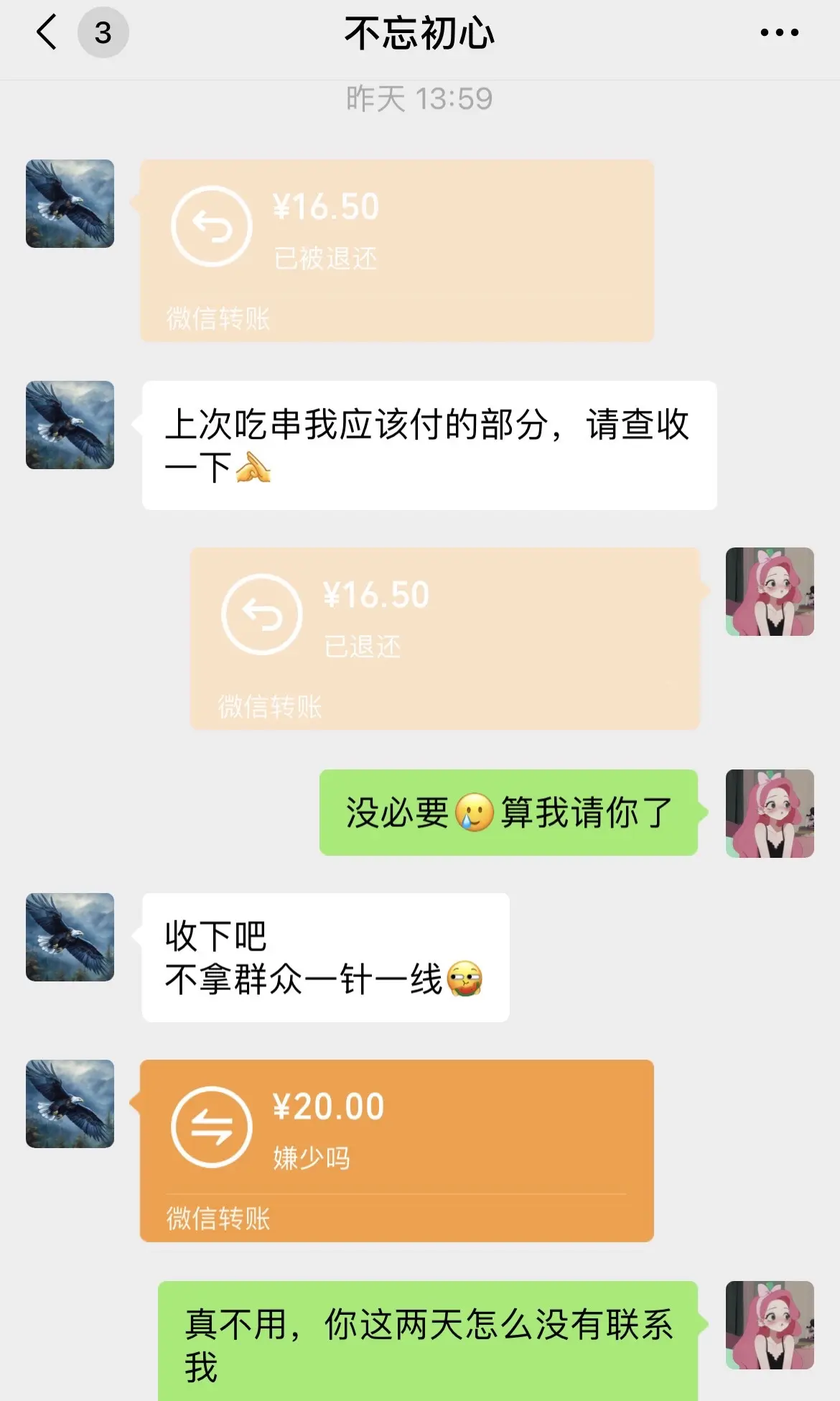 相亲对象说我头像不够多成熟，他就让我换头像，有点聊不下去了，长相看起来...