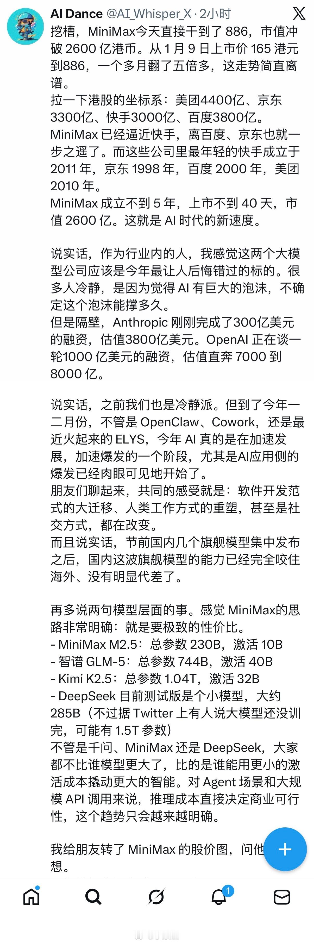 之前胆小，没敢喝一口杯中砸起的泡沫。