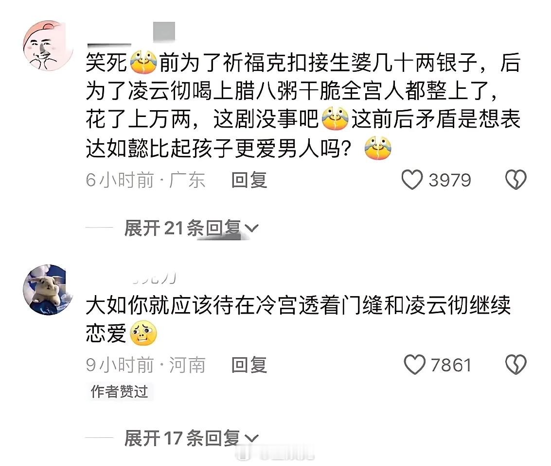 《如懿传》经不住时间的检验了，观众已经腻歪这种自我牺牲，自我感动，但没有帮到任何