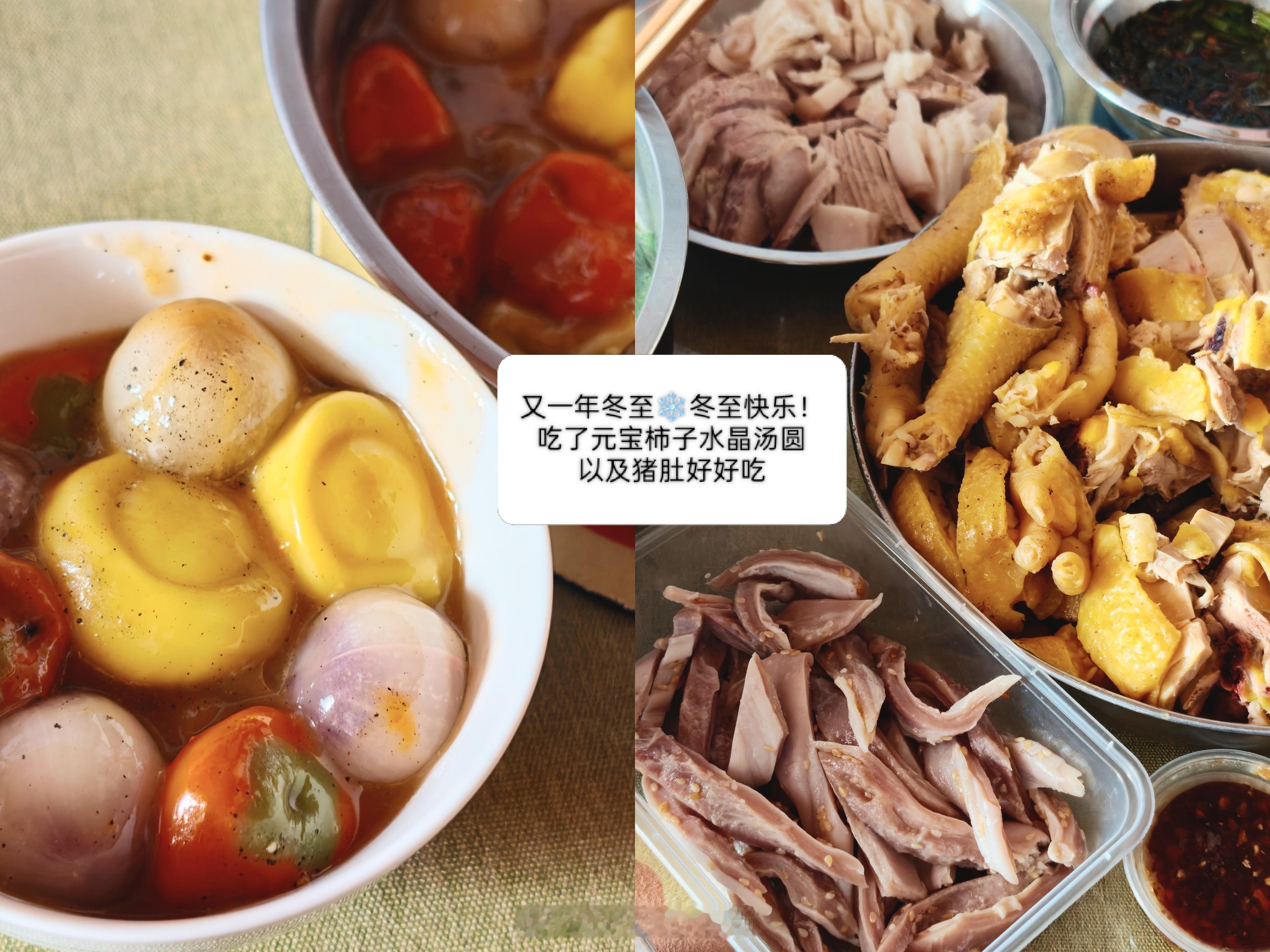 又一年冬至❄️冬至快乐🍻 