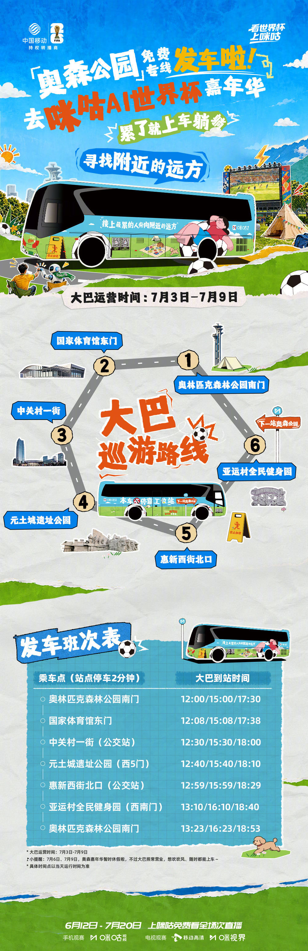 【🎉参与活动话题有机会获得罗云熙签名照】这个夏天，无论你是大人小孩、上班族还是