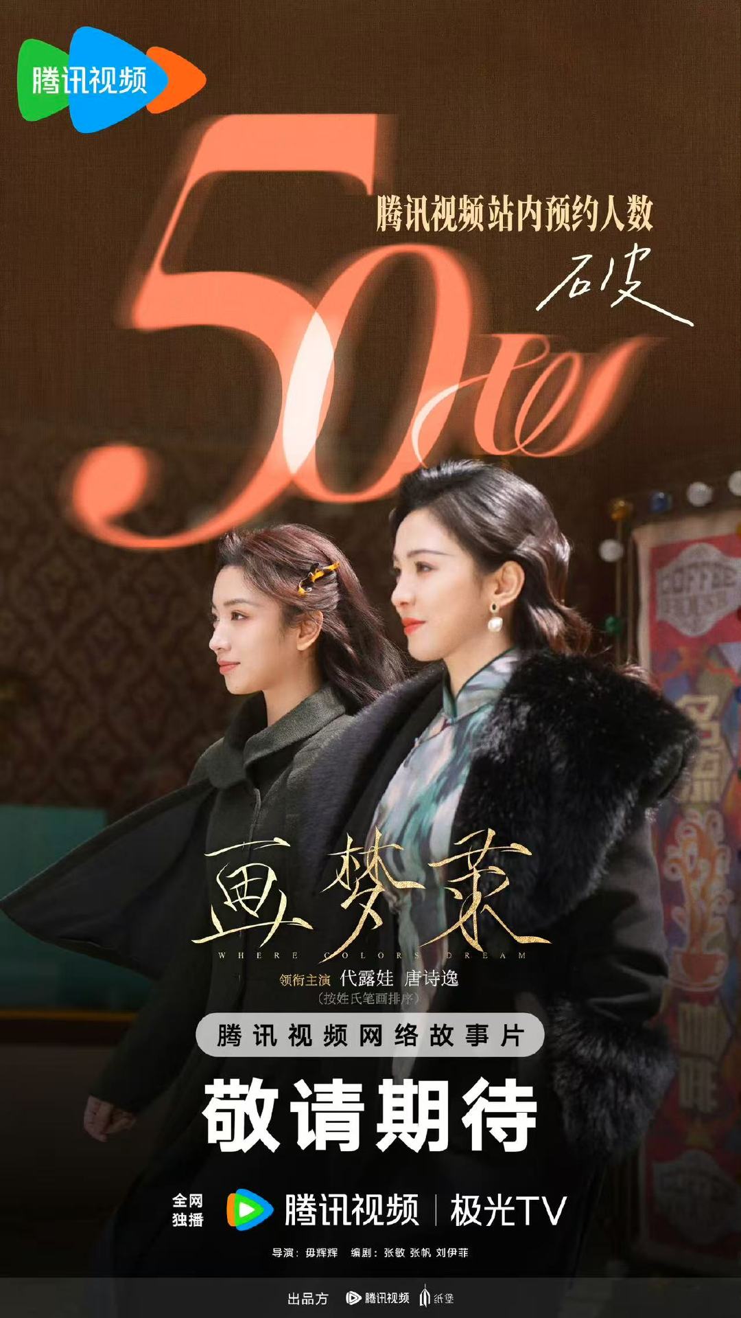 画梦录预约破50W画梦录破50W 画梦录预约破50W 
