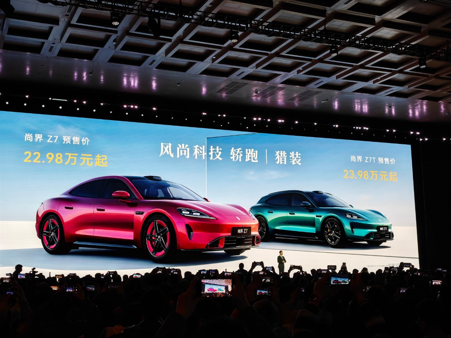 尚界Z7预售价格22.98万起 尚界Z7、尚界Z7T 全国首批展车周末就可以去看