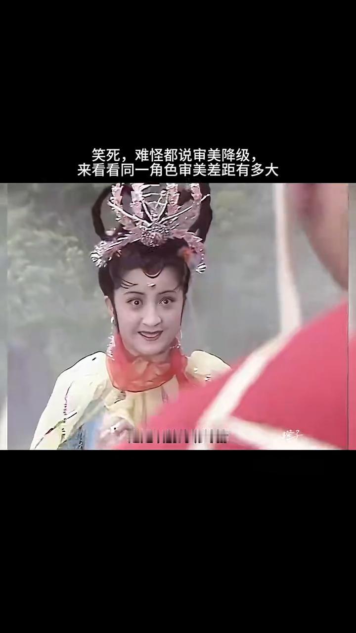 笑死，难怪都说审美降级，来看看同一角色审美差距有多大。
难怪会说审美降级，来看看