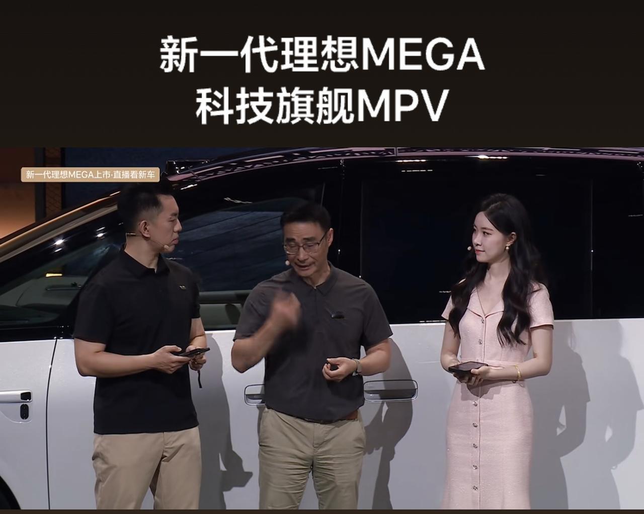 新一代理想MEGA正式上市，50.98万，只有一个配置，全部拉满！
9月2日，理