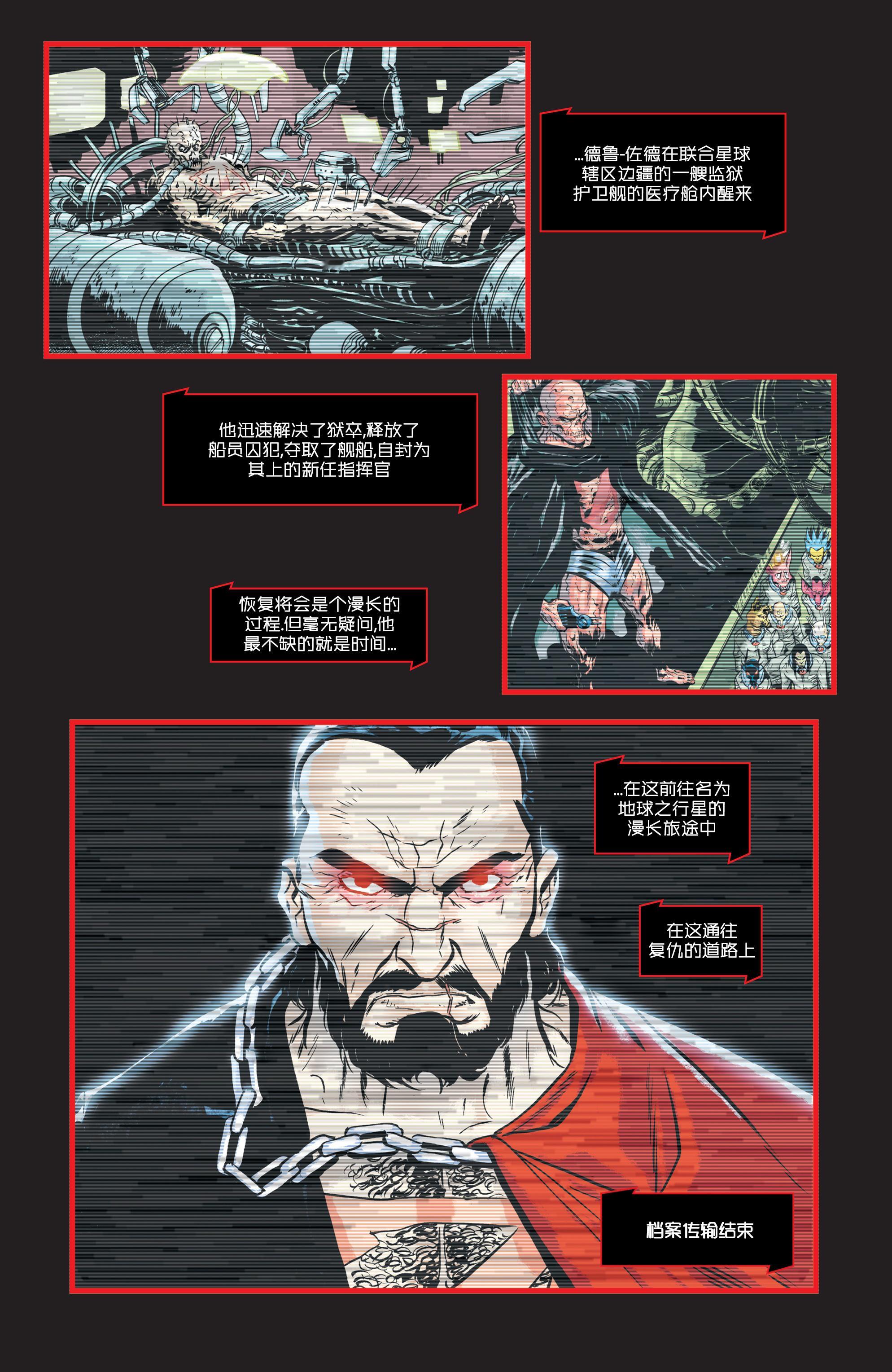 UA汉化组超人无限 第16期，也是佐德王国 联动故事第三期，肯特一家终于喜迎重逢