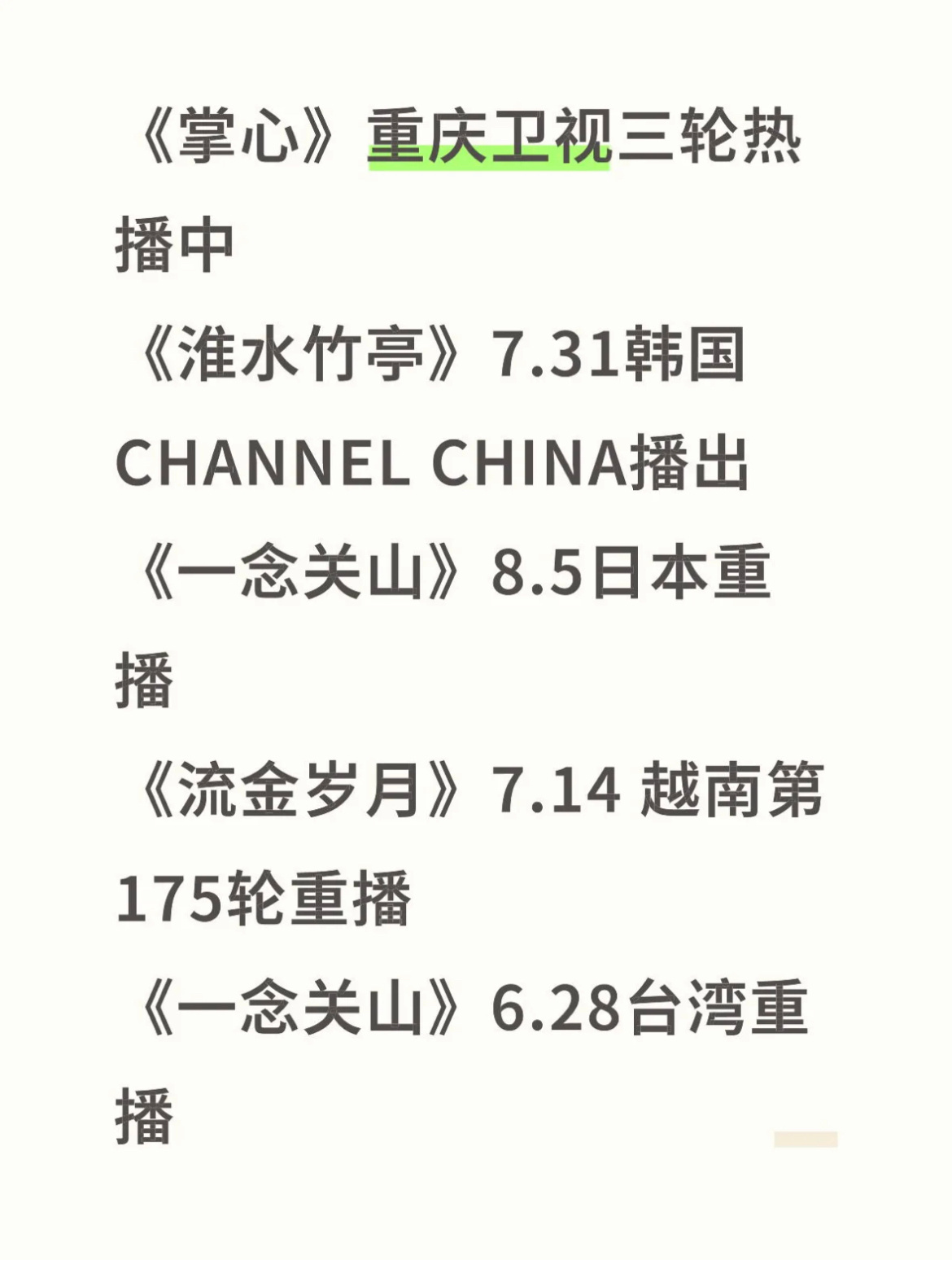 长红10多年，刘诗诗又霸榜亚洲暑假档，刘诗诗「亚洲之星」含金量还在🆙中 VOG
