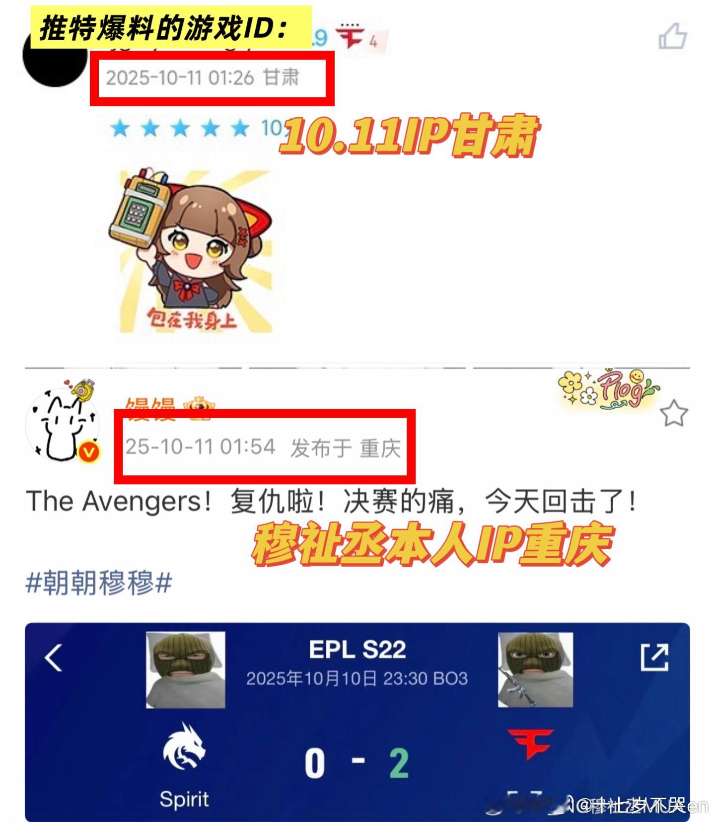 穆祉丞粉丝辟谣澄清穆祉丞粉丝发文辟谣澄清贴🈶穆祉丞粉丝发文澄清   穆祉丞比2