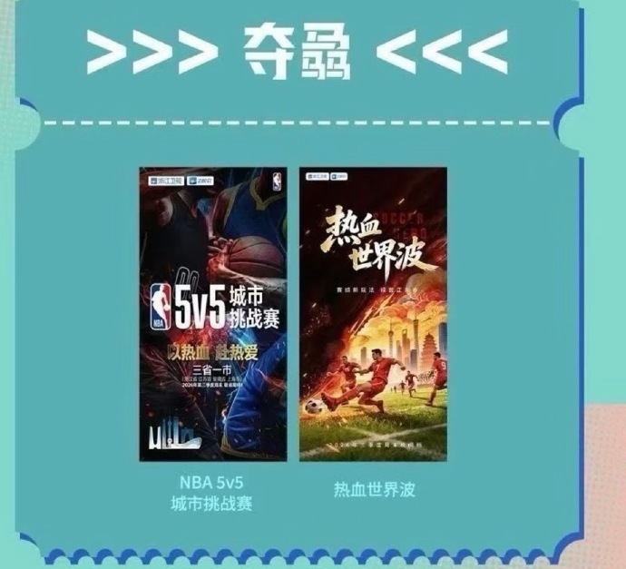 热血世界波严浩翔曝热血世界波拟邀鹿晗严浩翔曝热血世界波拟邀鹿晗严浩翔，热血世界波