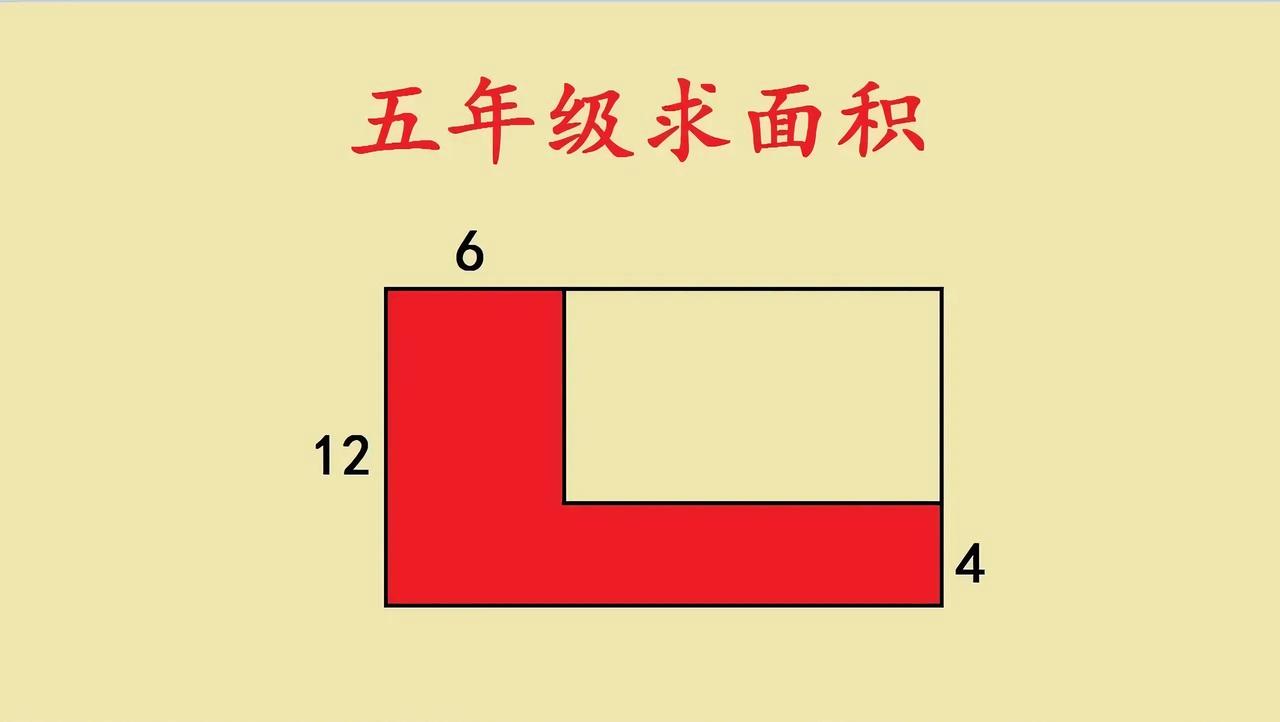 被五年级面积题难住的985宝爸，这题有多“坑”？
 
咱就是说，生活处处是“惊喜