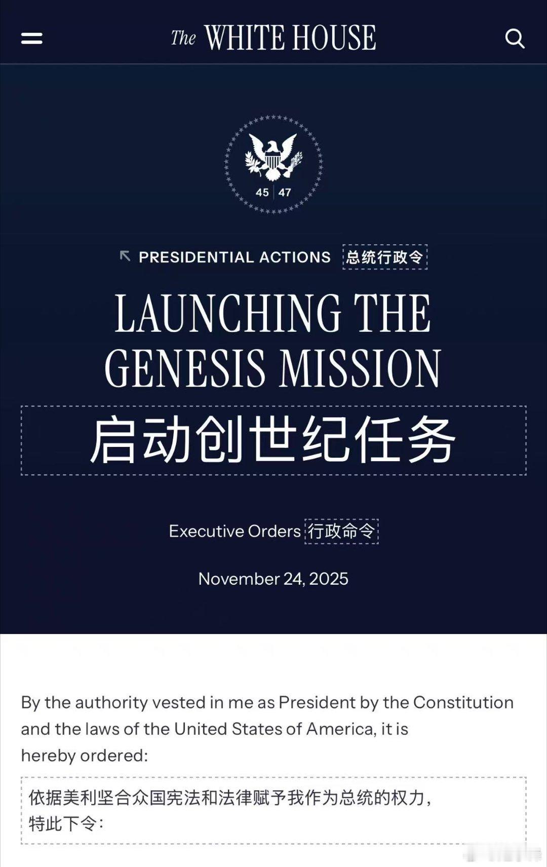 美国正式启动人工智能“创世纪计划” 原创 小K 科创板日报 据央视新闻，当地时间