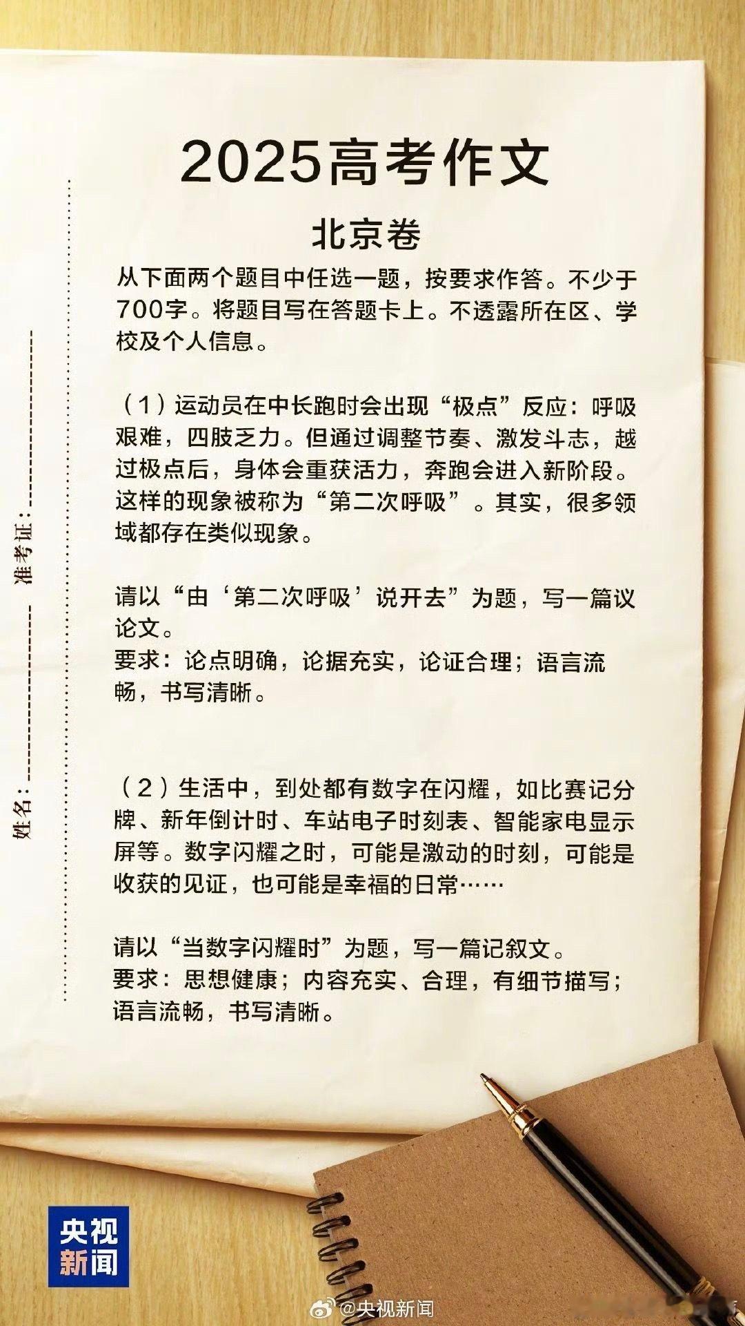 高考作文引用跑步第二次呼吸可惜你不跑马拉松，体会不了什么是二次呼吸，马拉松  高