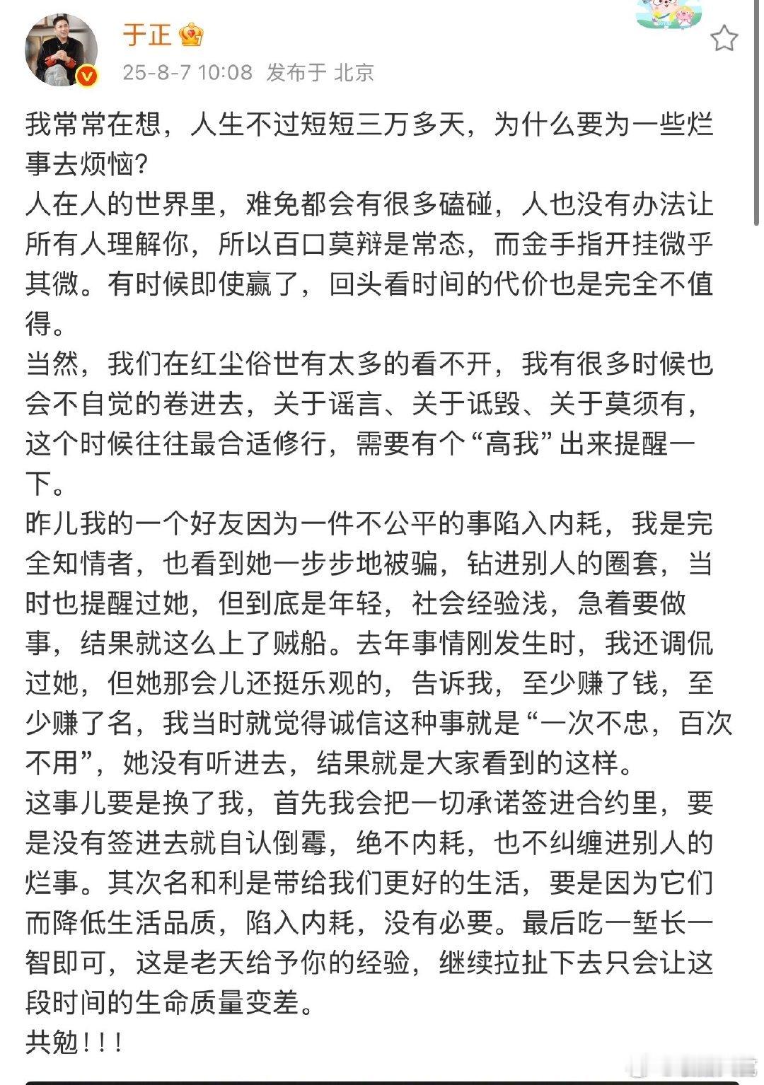 于正谈张芷溪被骗于正说看到张芷溪一步步地被骗 于正说看到张芷溪一步步地被骗， ​