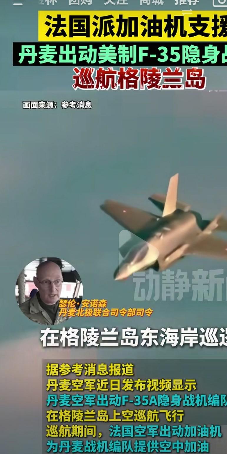 法国在格陵兰岛问题上硬刚美国，法国派的人最多，多达15人。德国一开始挺强硬，美国