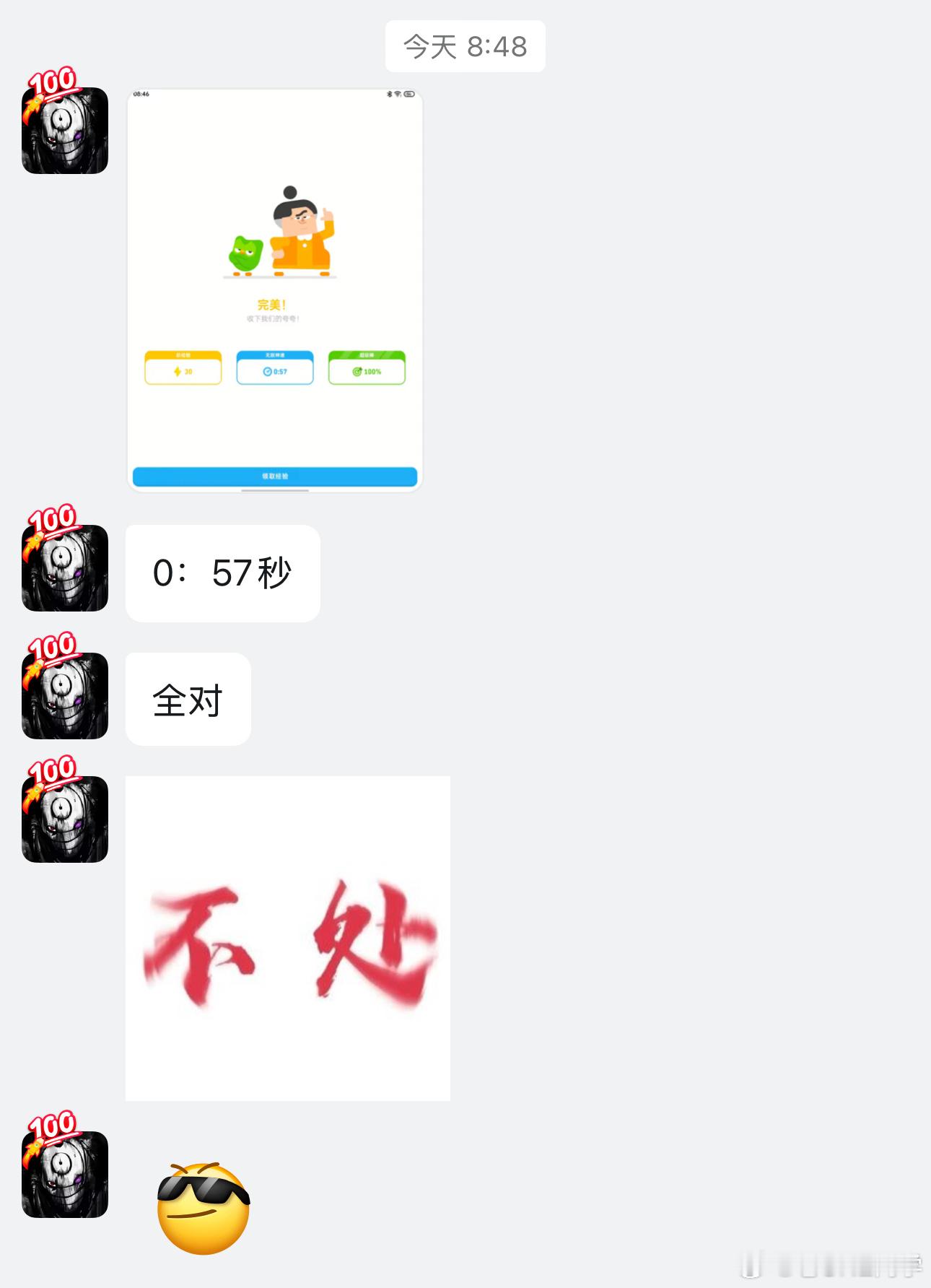 我跟哥哥说每天打卡多邻国，然后钉钉打卡给我，然后就这样了… ​​​