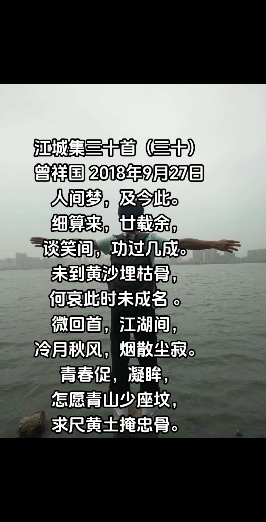 江城集三十首（三十）#我的故事 #这些年经历了什么 #生活很累但要继续 #不认命