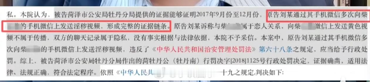 连是不是恋爱关系都没搞清楚，就开始起话题山东菏泽的这个案子，所谓恋爱关系只是男子