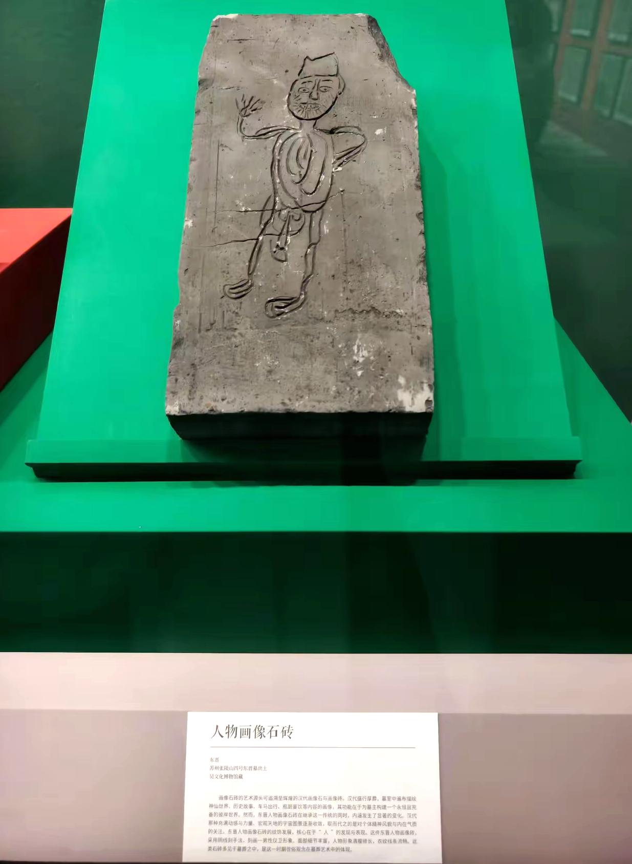 东晋人物画像石砖，原来早在那时，古人就懂“拍照”要气质与意境并存～