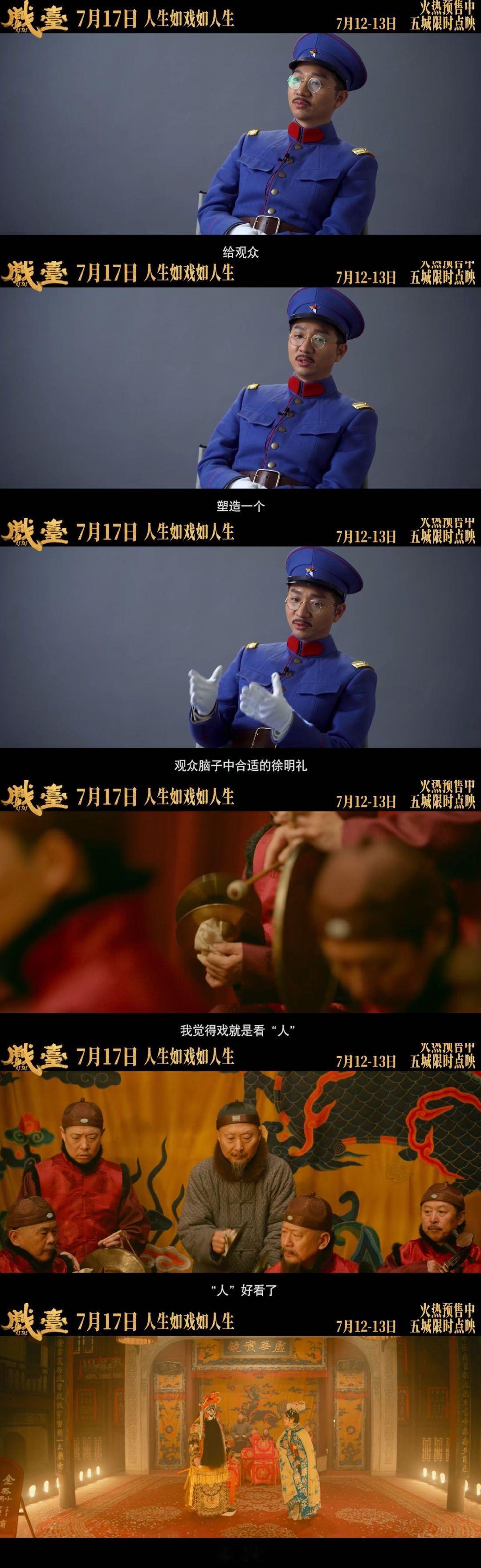 陈大愚吗喽人设照进现实 陈大愚把吗喽人设玩明白了！戏里戏外表情神似表情包，路演大