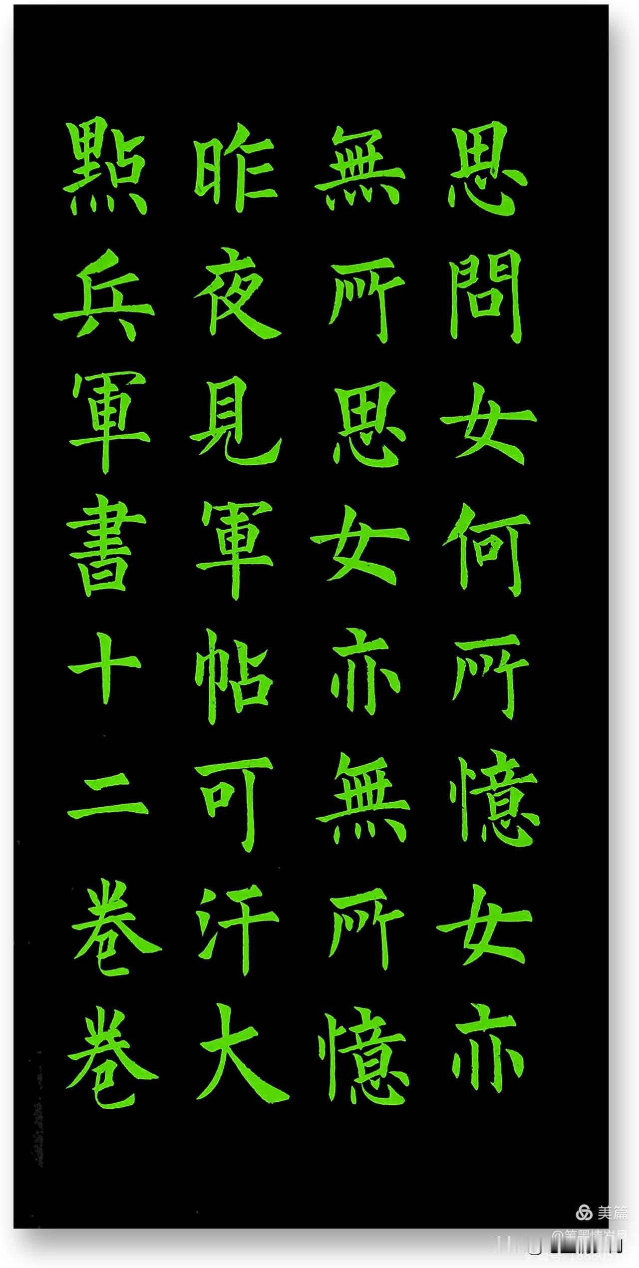 #书画新国潮#
周卫星楷书#书法作品赏析＃# #分享书法名作# #共话书法的艺术