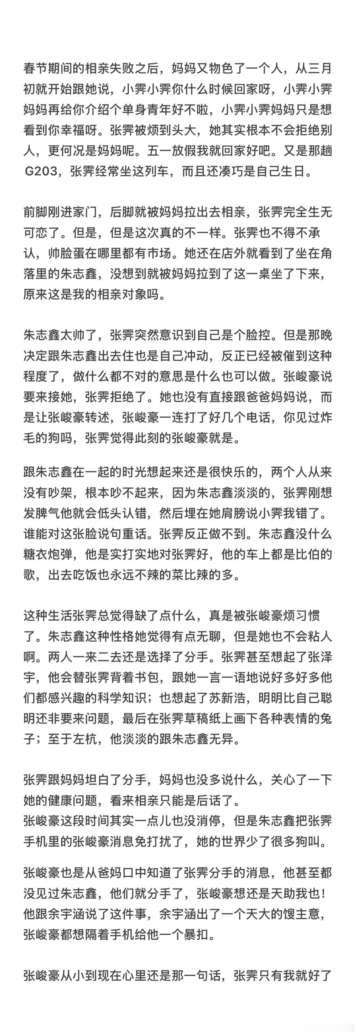 5828【豪极/豪霁】我才不是狗 番外 伪骨 现背ooc本文提及了雨季皓极志极 