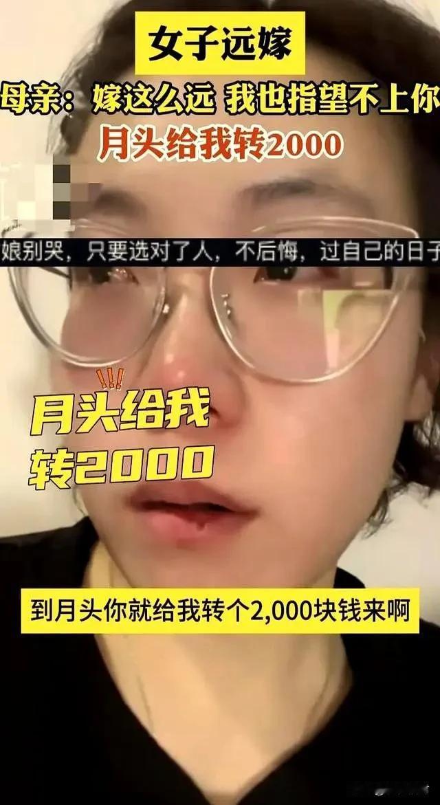这是亲情还是交易？
远嫁回娘家，遭亲妈逼要2000抚养费！
 
11月2号，安徽