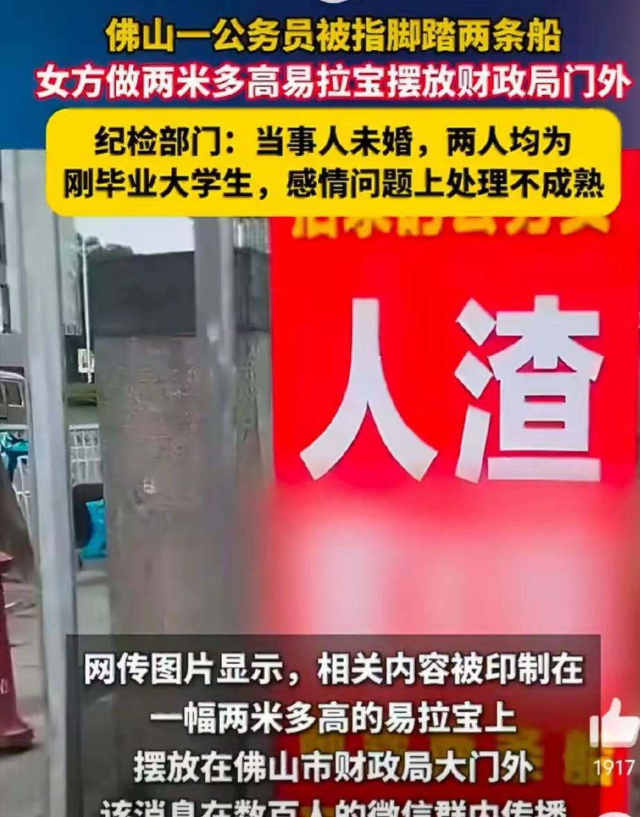 由于没有结婚，有关部门确实没有任何依据处罚这个新考上的公务员！但他确实存在生活作
