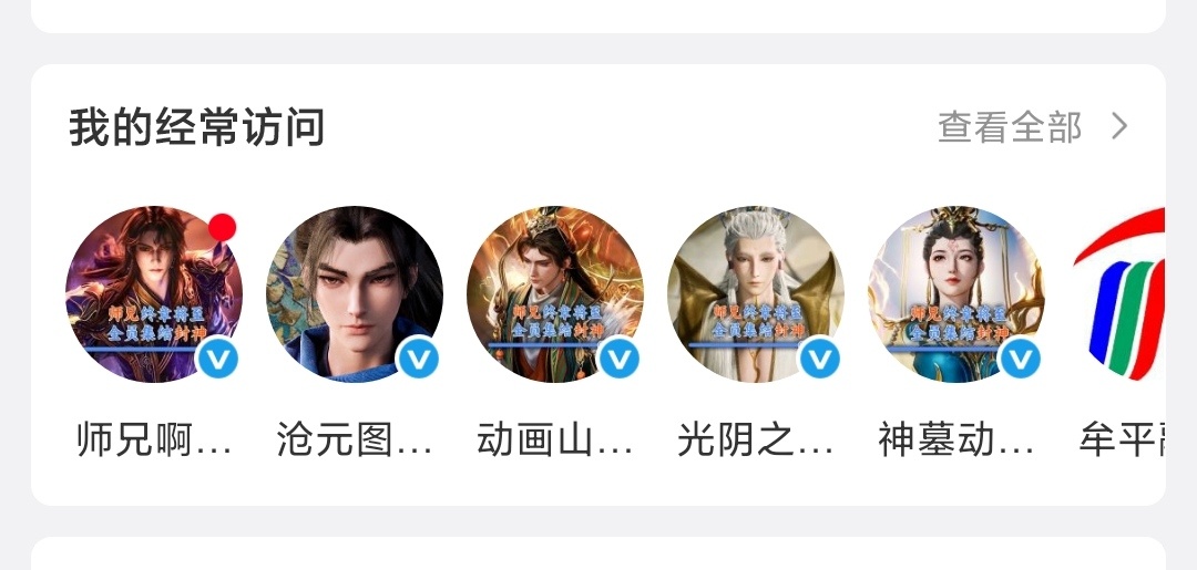今天白天上来看到山海经官博看头像和ID第一眼没认出来，这种联动对我这个都看的人来