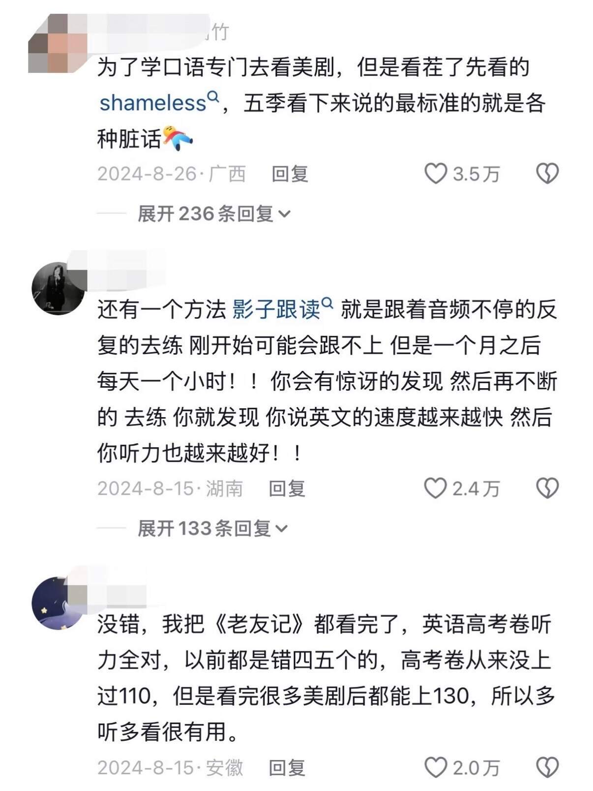 码一些英语邪修大法 