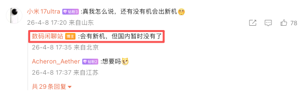 真的无了......... 