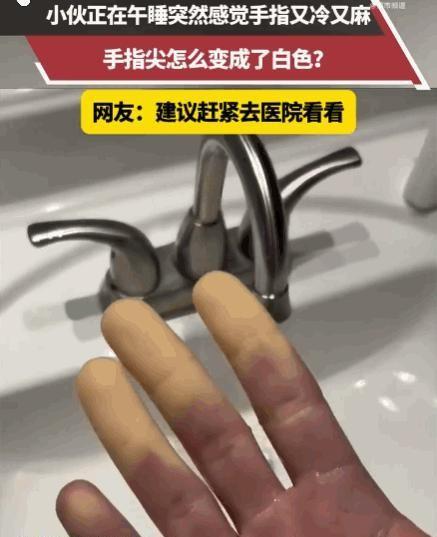 担心的事情还是发生了！6月30日，江苏一名男子午休时把空调设为23℃，睡眠中手部
