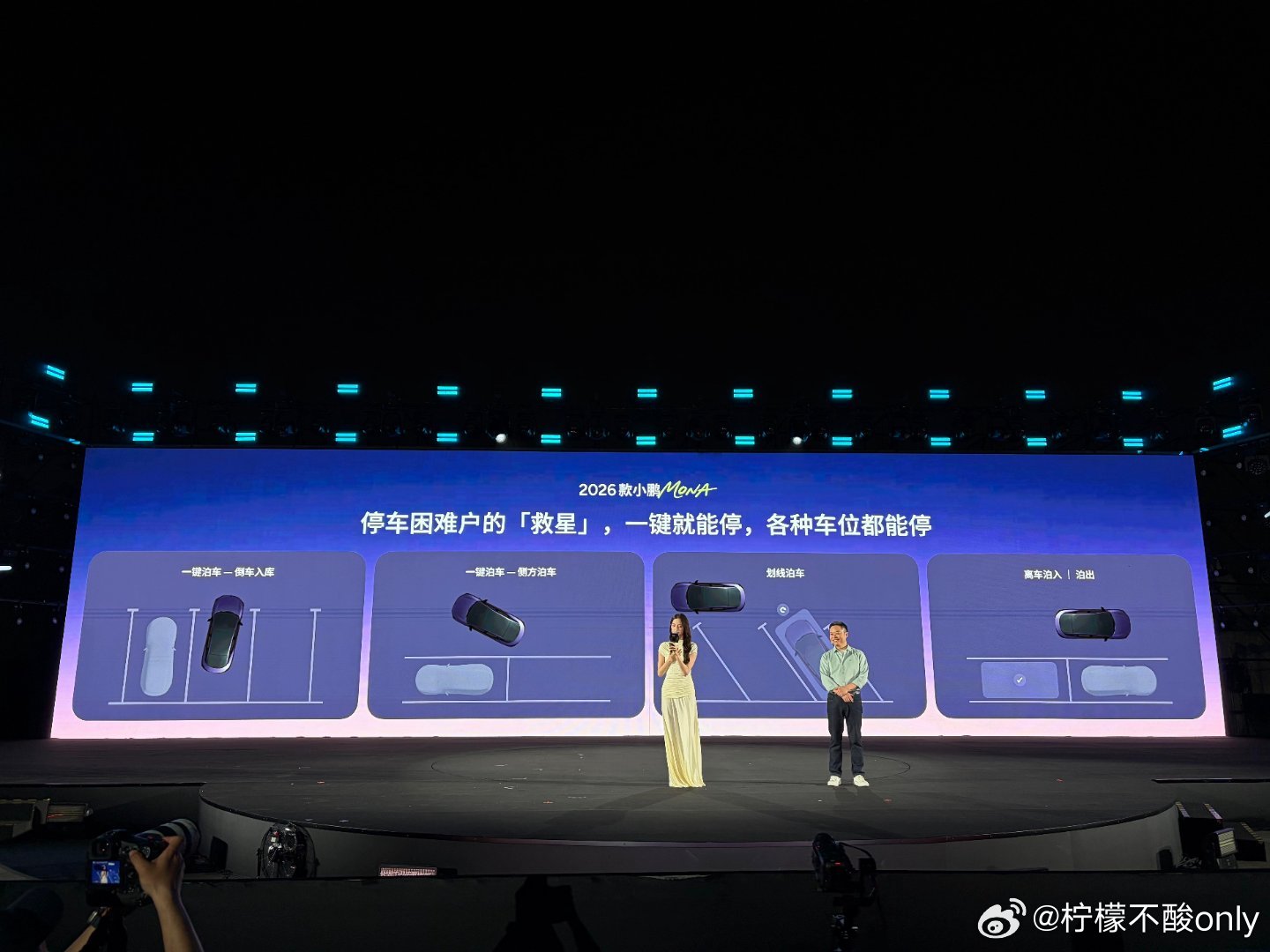 这次发布会，娜娜是真的自己开着mona来会场的！代言人真的是在用车！现场更是分享