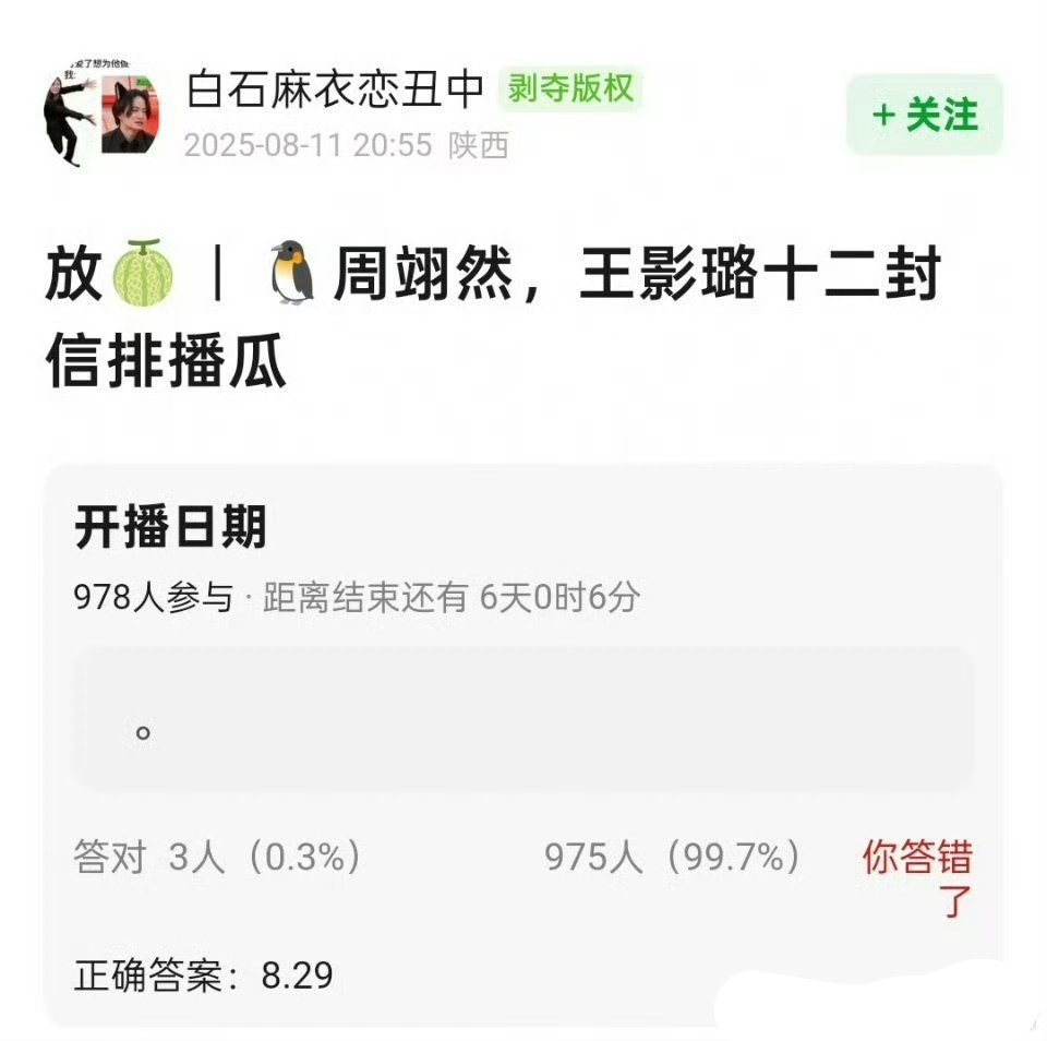 周翊然十二封信真的要来了8.29一起来看唐亦寻 ​​​