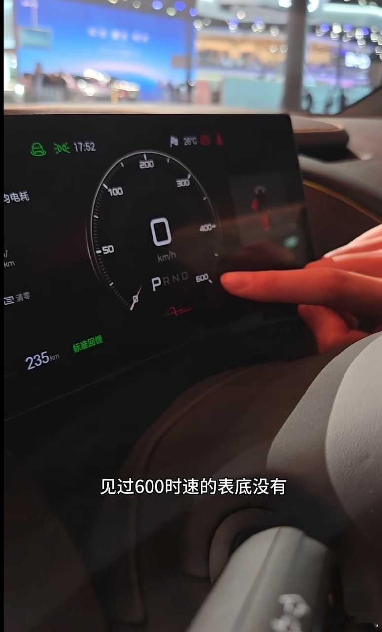 见过600的表底吗？？这是布加迪电动款吧？？新能源汽车